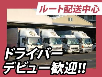八千代運輸有限会社の求人・転職情報