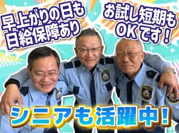 株式会社エニシィングのアルバイト・バイト求人情報-02