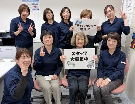 株式会社ニチイ学館のアルバイト・バイト求人情報