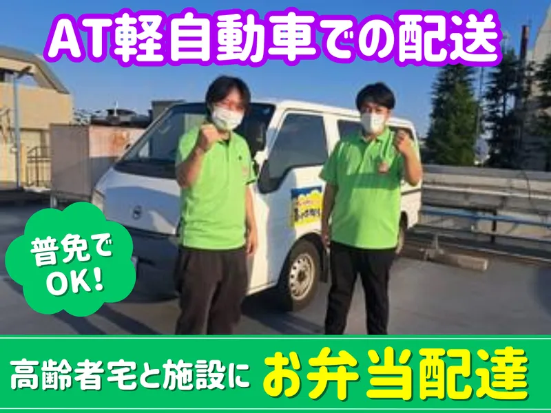 ドリームガーデンズ株式会社のアルバイト・バイト求人情報-01