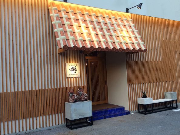 炉端居酒屋ぱぱらぎのアルバイト・バイト求人情報-05