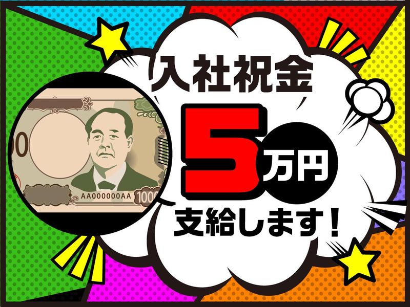 株式会社ライジングサンセキュリティーサービス　池袋BASEのアルバイト・バイト求人情報-02