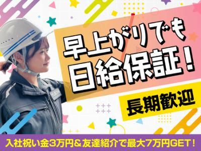 縁エキスパート株式会社　豊島区エリアのアルバイト・バイト求人情報-13