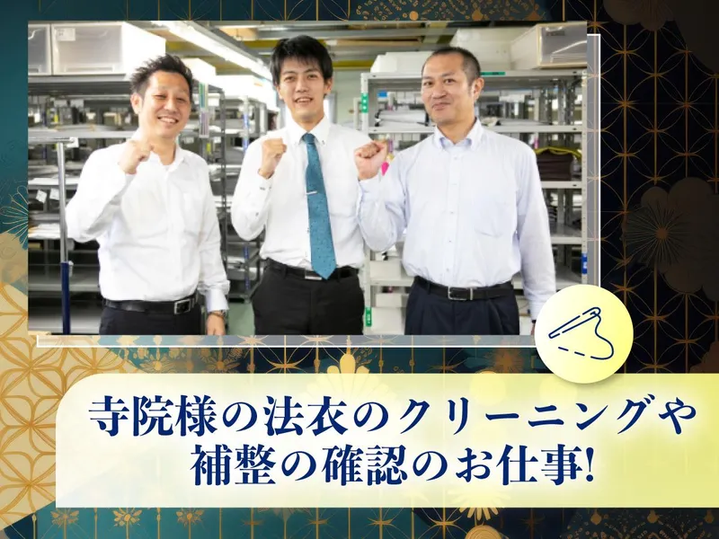 株式会社和光舎の求人・転職情報