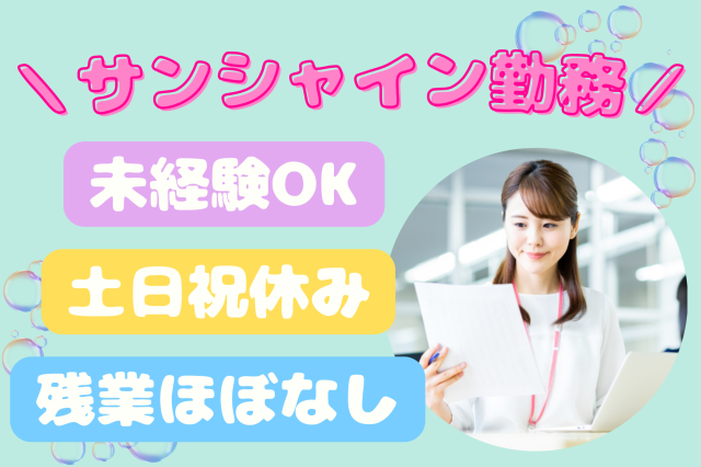 株式会社セゾンパーソナルプラスのアルバイト・バイト求人情報-49
