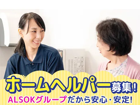 ALSOK介護株式会社の求人・転職情報