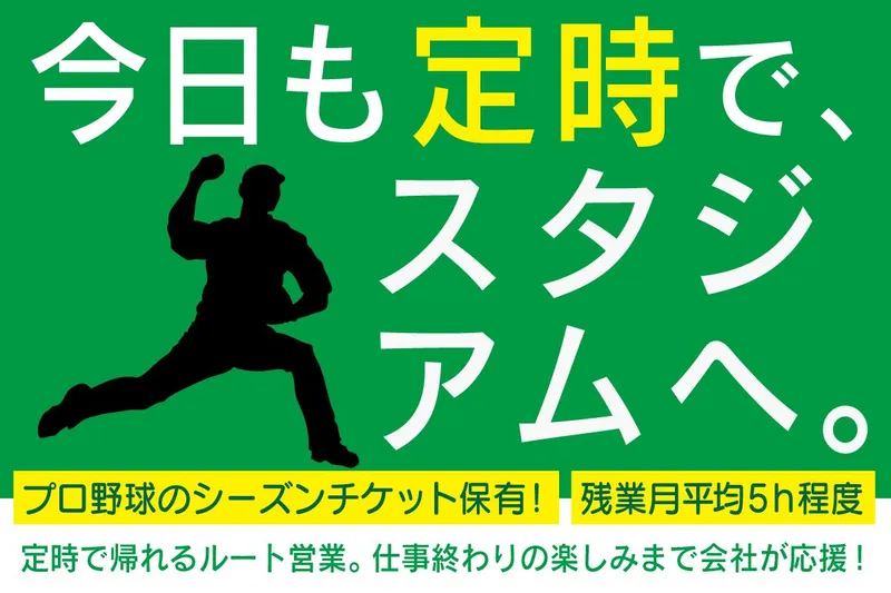 トーホートラスト株式会社の求人・転職情報