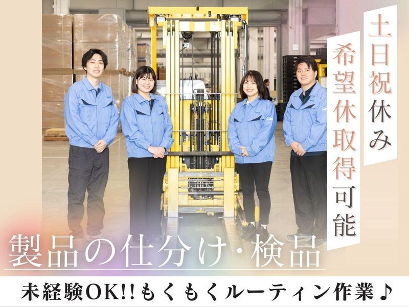 ロジスティックスオペレーションサービス株式会社の求人・転職情報