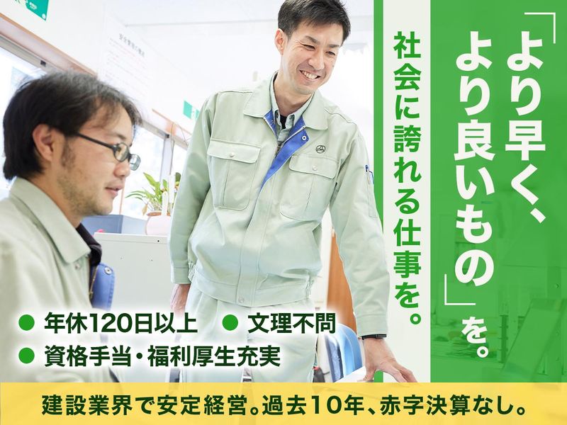 富士アイテック株式会社