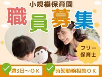 株式会社トラストグロース東日本の派遣求人情報
