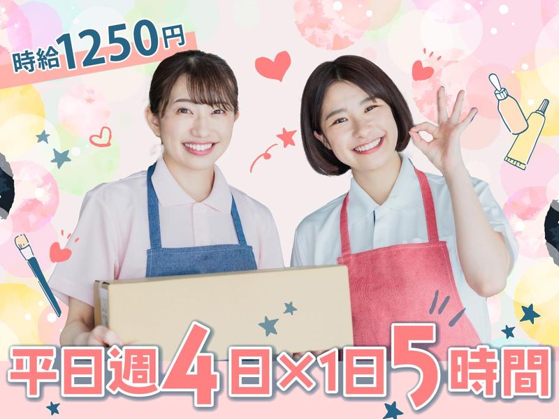 株式会社ウエルミー　小平工場のアルバイト・バイト求人情報-02