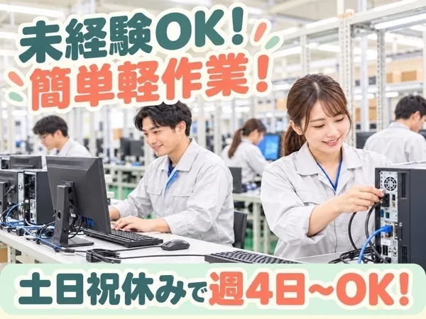 株式会社ライフワークのアルバイト・バイト求人情報