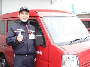 日本郵便株式会社 永山郵便局の求人情報