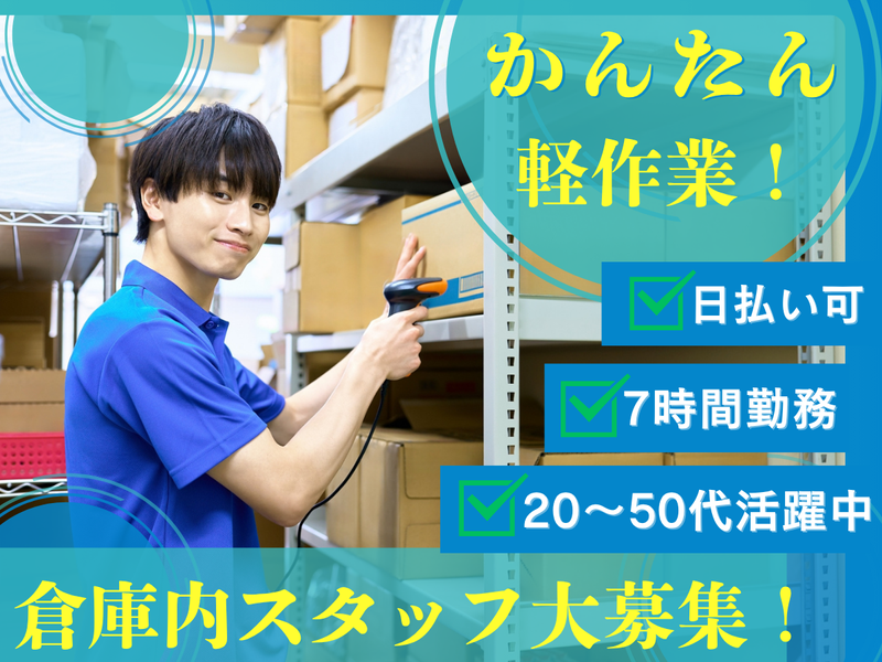 株式会社ベイアシスト 藤沢市稲荷のアルバイト・バイト求人情報-02