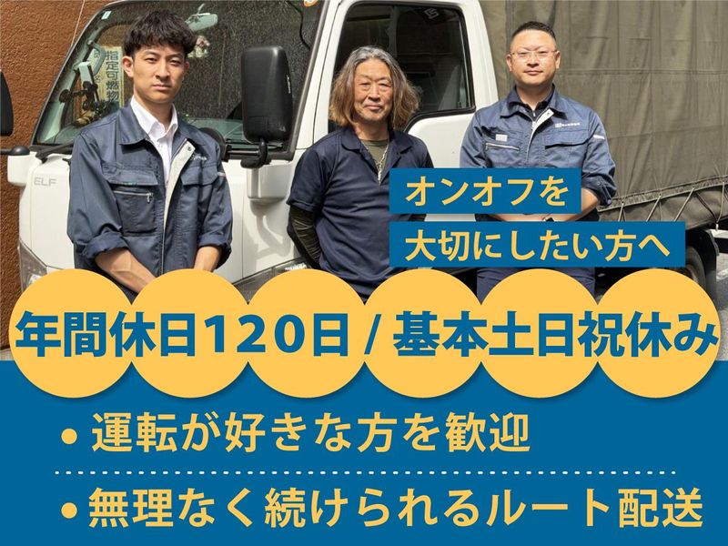 株式会社小松原梱包の求人・転職情報