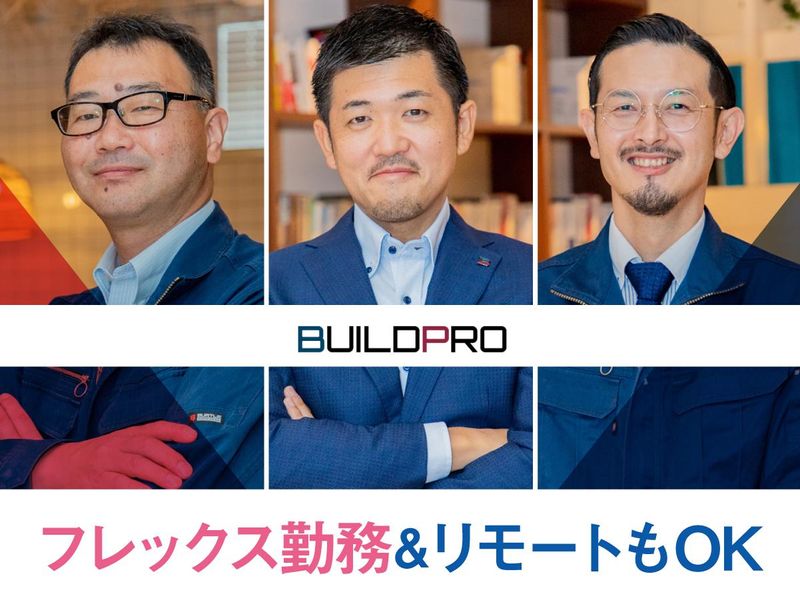 株式会社ビルドプロの求人・転職情報