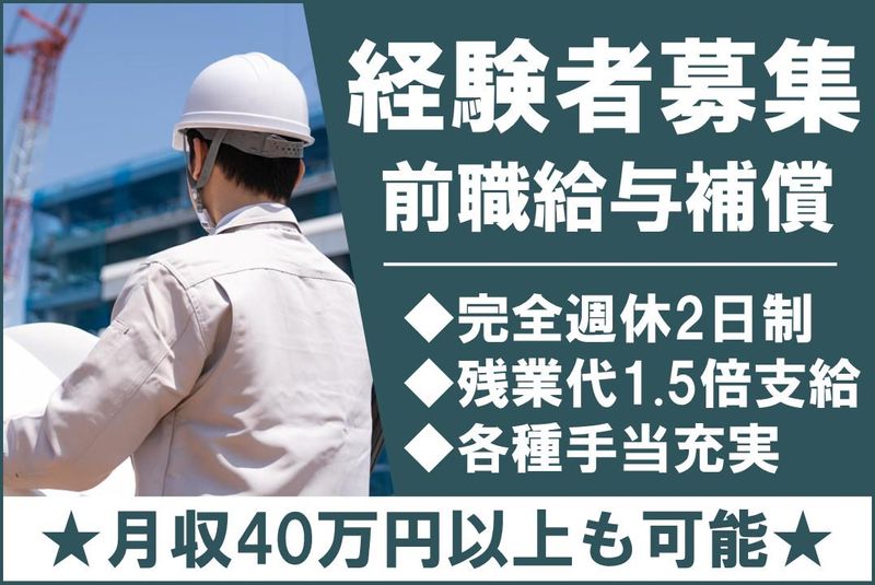 株式会社テイクオフの求人・転職情報