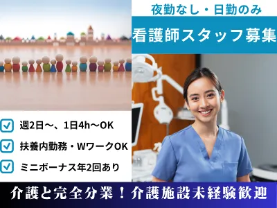 株式会社日成　めだかの学校デイサービスあすみが丘のアルバイト・バイト求人情報-05