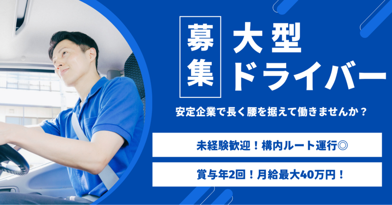 ＮＸ製鉄作業株式会社の求人・転職情報