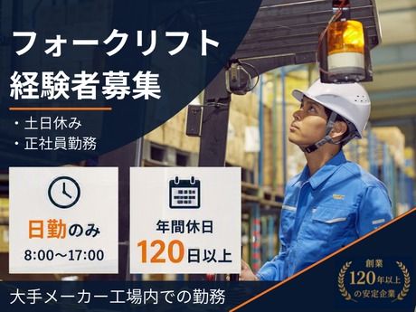高末株式会社の求人・転職情報