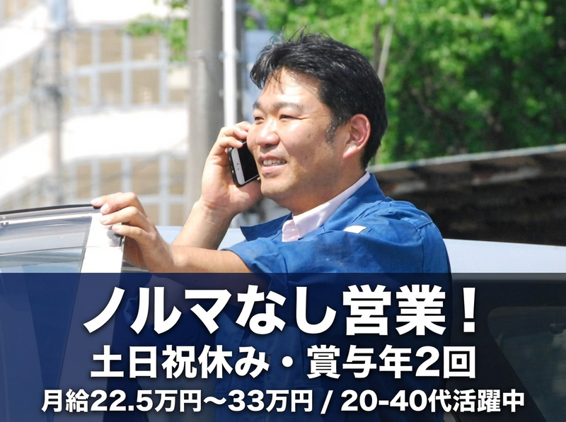 株式会社梅島ロープの求人・転職情報