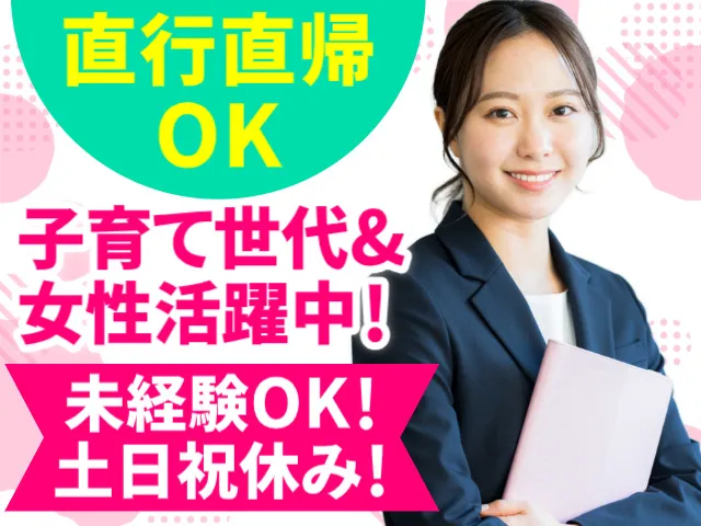東京書籍株式会社 東北支社のアルバイト・バイト求人情報-01