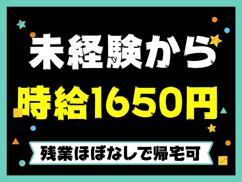 株式会社AMPのアルバイト・バイト求人情報-07