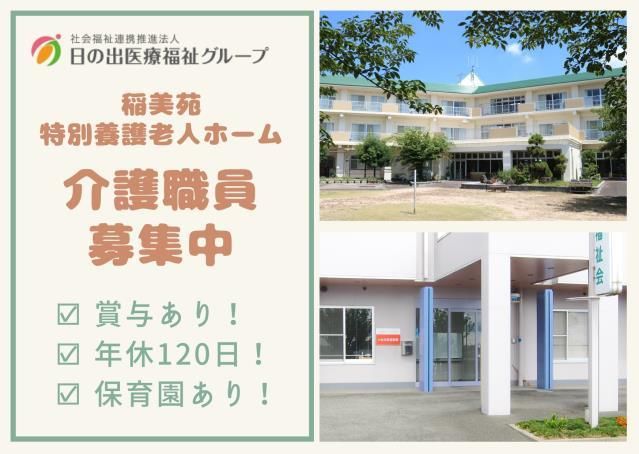 ジョイスリー株式会社の求人・転職情報
