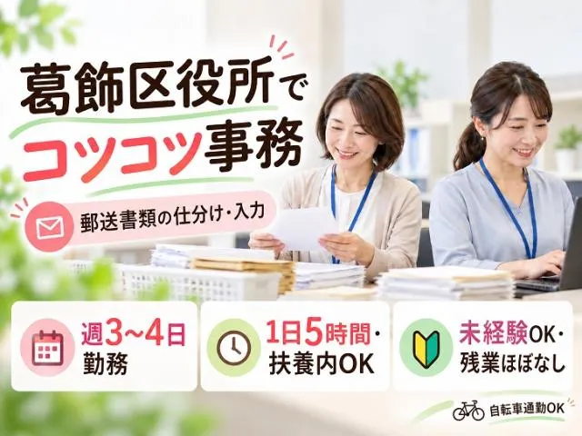 TOPPAN株式会社 新宿登録センター/SD1886521のアルバイト・バイト求人情報-19