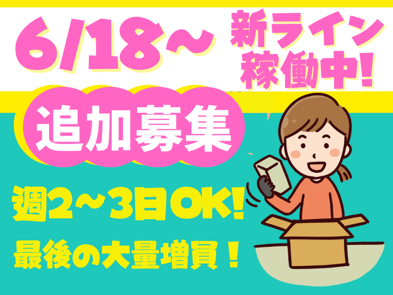 シグマロジスティクス株式会社