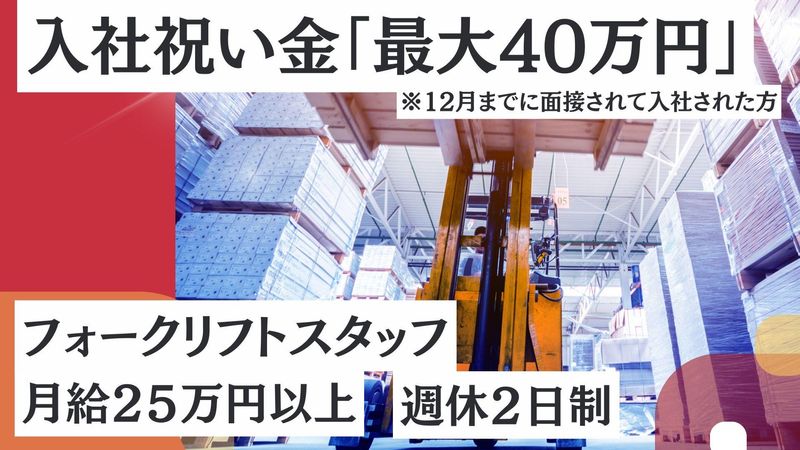 マックス運輸株式会社 鹿島営業所