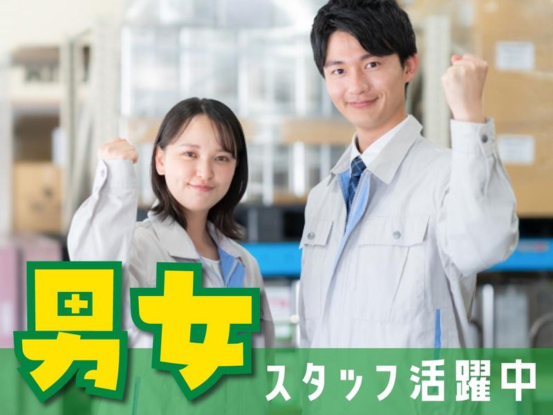 丸徳産業株式会社　額田郡幸田町事業所のアルバイト・バイト求人情報-04