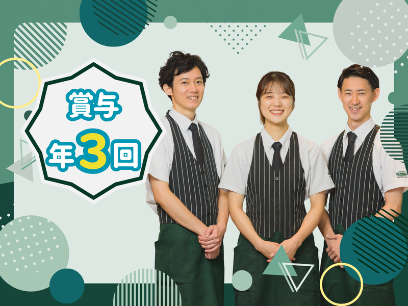 珈琲館　西川口並木店(C-United株式会社)のアルバイト・バイト求人情報-14