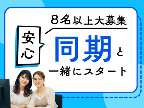 アルティウスリンク/1250805650のアルバイト・バイト求人情報-02