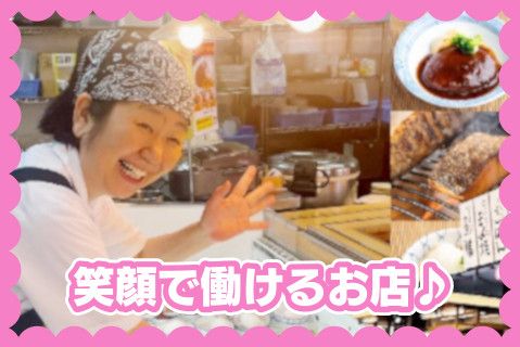 株式会社ジェイマックスの派遣求人情報