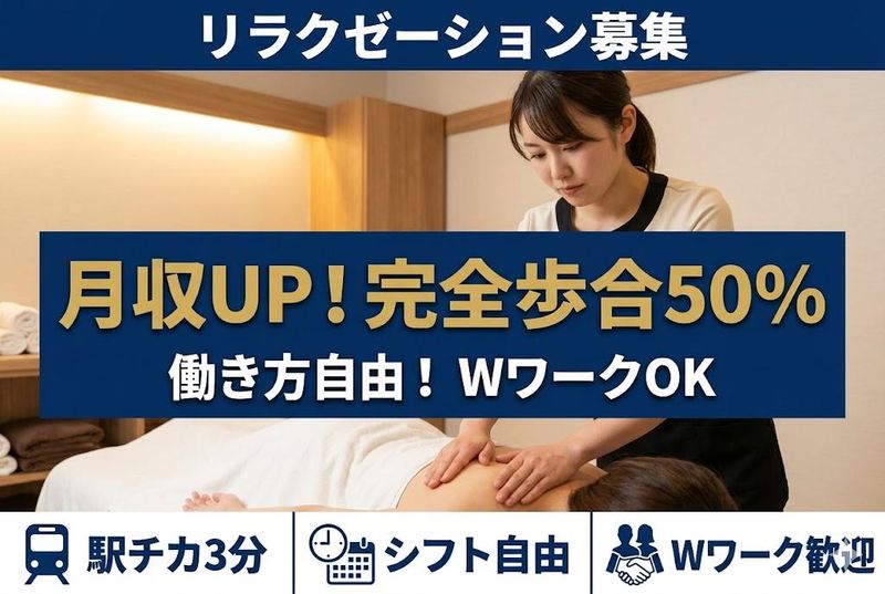 株式会社リフレッシュランドの求人・転職情報