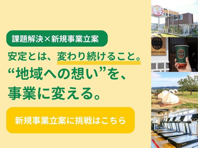 株式会社ダブルツリー