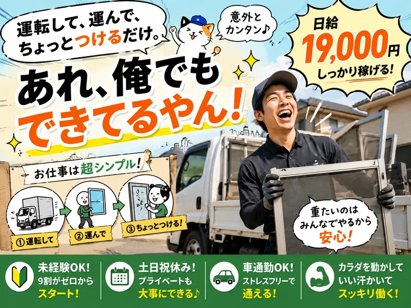 株式会社グリーンエナジーの求人・転職情報