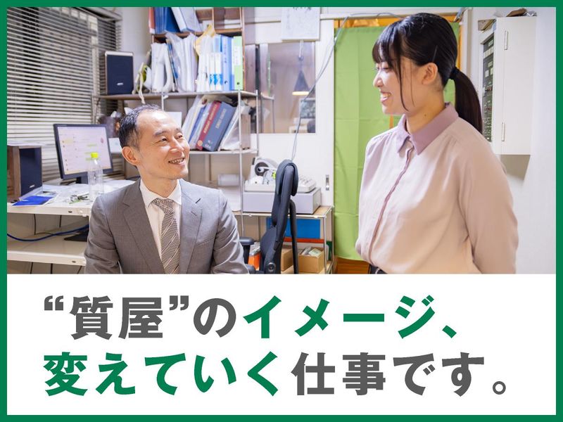 株式会社いすず質店のアルバイト・バイト求人情報-05