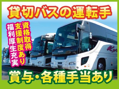 共栄運輸株式会社-0003の求人・転職情報