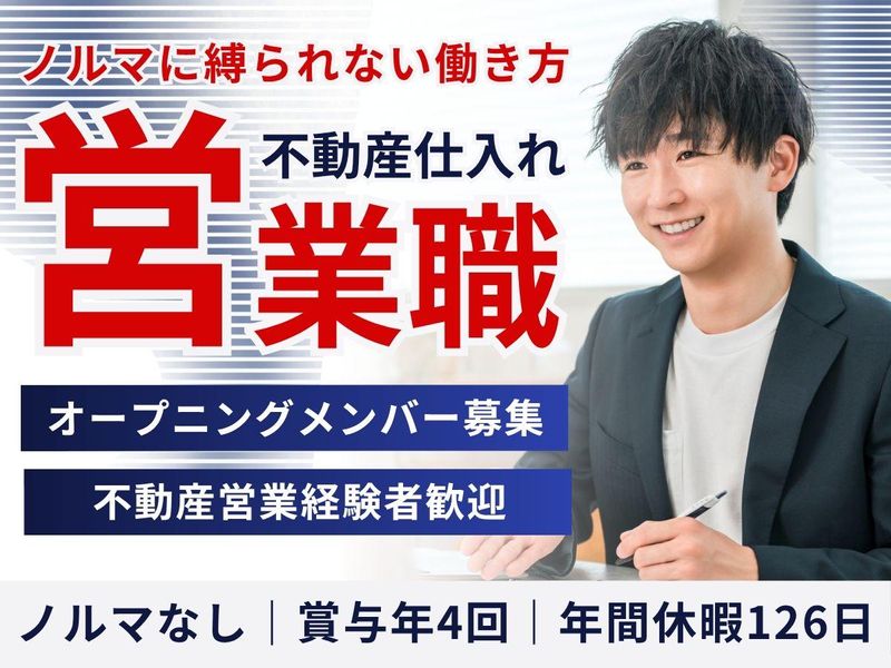 株式会社グリーンランドの求人・転職情報