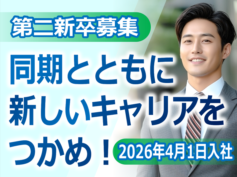 大樹生命保険株式会社の求人・転職情報