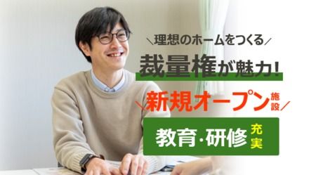 愛の家 グループホーム　山形北町のアルバイト・バイト求人情報-37