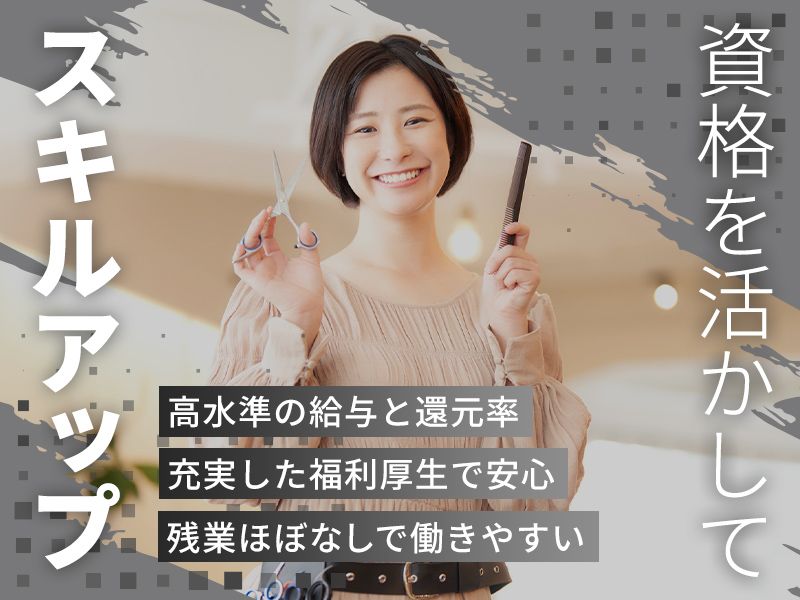 WESTの求人・転職情報