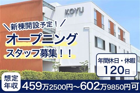 医療法人社団晃友会の求人・転職情報