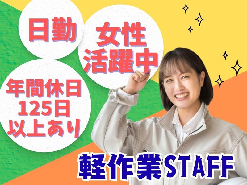 株式会社リンクフィールドのアルバイト・バイト求人情報-14