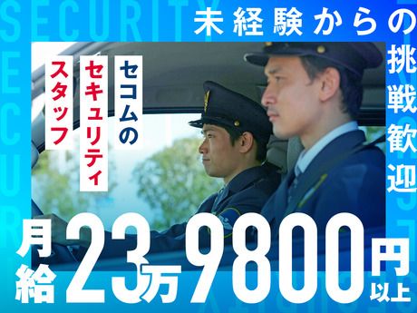 株式会社日本パーソナルビジネス　東海支社の求人・転職情報