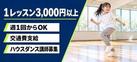 2nd Community株式会社　三宮スタジオのアルバイト・バイト求人情報