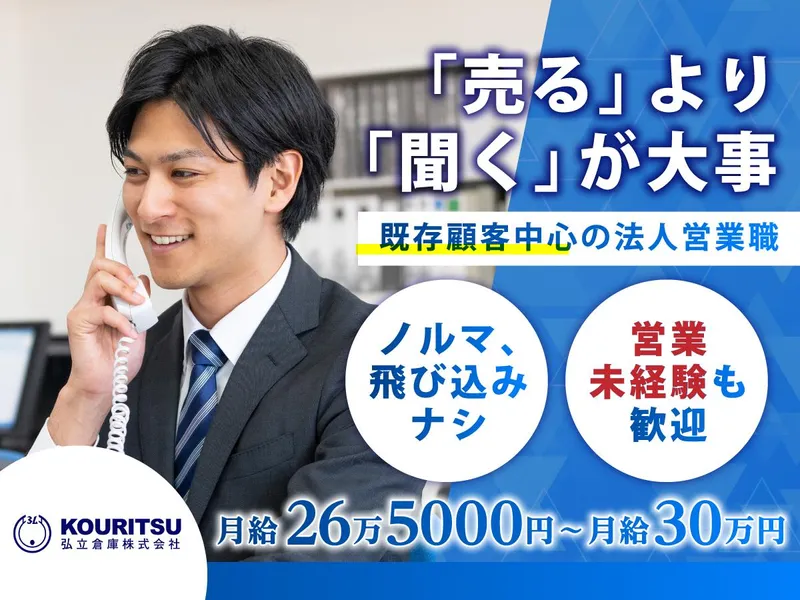 弘立倉庫株式会社