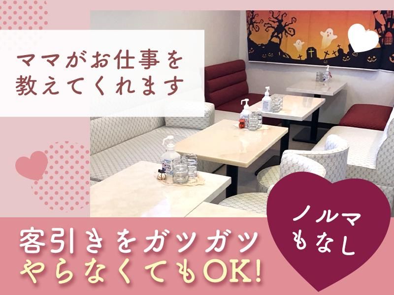 loungeやまびこのアルバイト・バイト求人情報-03